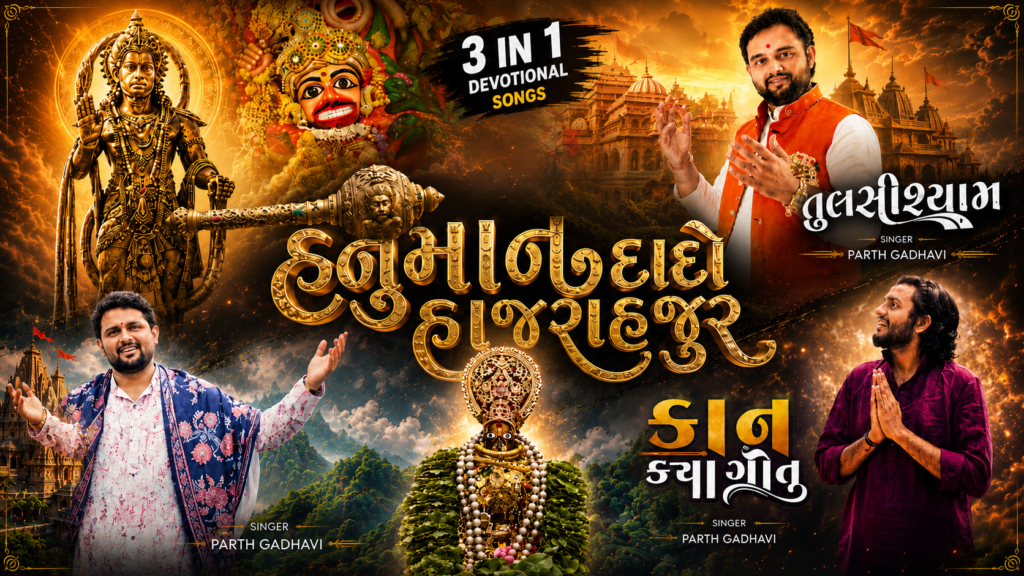 Hanuman Dada Hajra Hajur Tulsi Shyam Kaan Kya Gotu Mashup VDJ Punit Remix Gujarati Devotional DJ Song