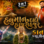Hanuman Dada Hajra Hajur Tulsi Shyam Kaan Kya Gotu Mashup VDJ Punit Remix Gujarati Devotional DJ Song